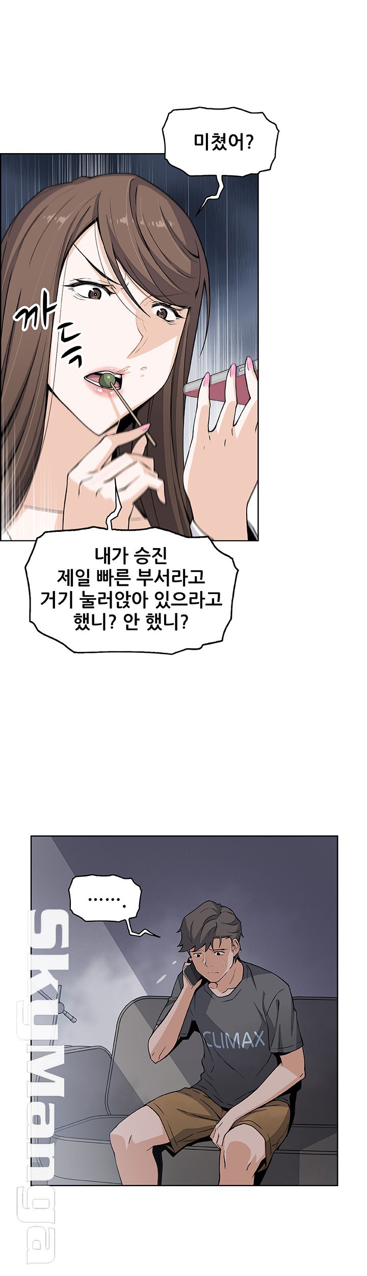 Housekeeper Raw - Chapter 28 Page 28