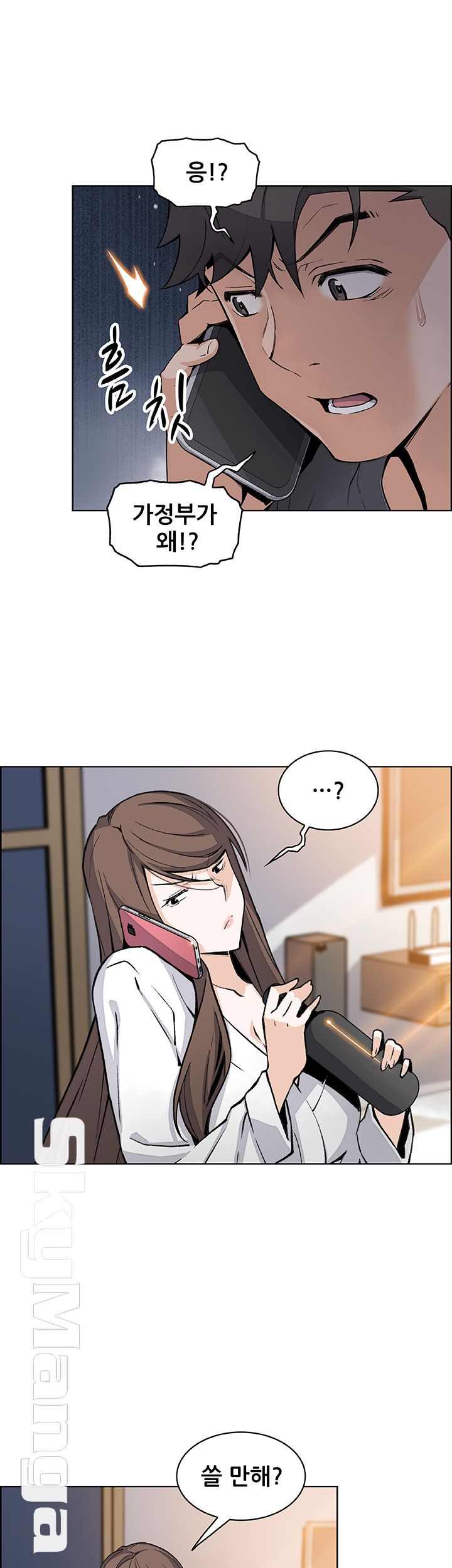 Housekeeper Raw - Chapter 28 Page 31