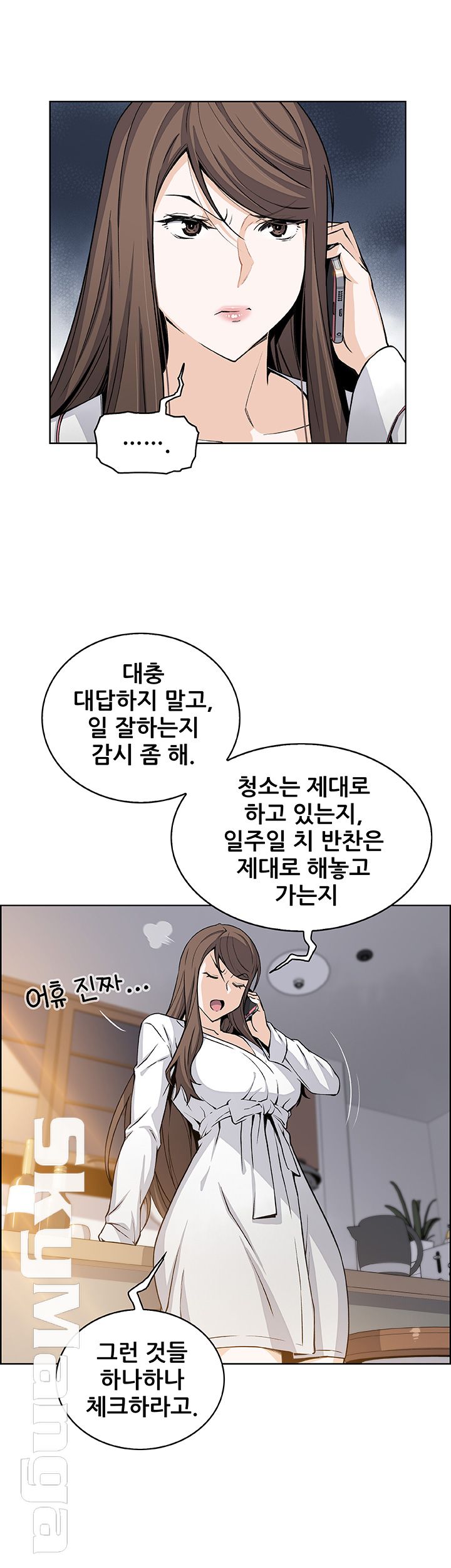 Housekeeper Raw - Chapter 28 Page 37