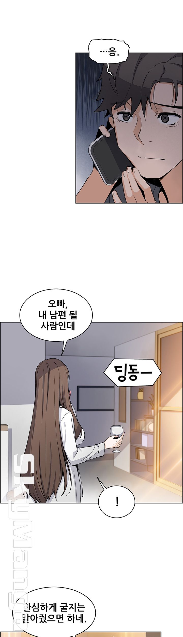 Housekeeper Raw - Chapter 28 Page 39