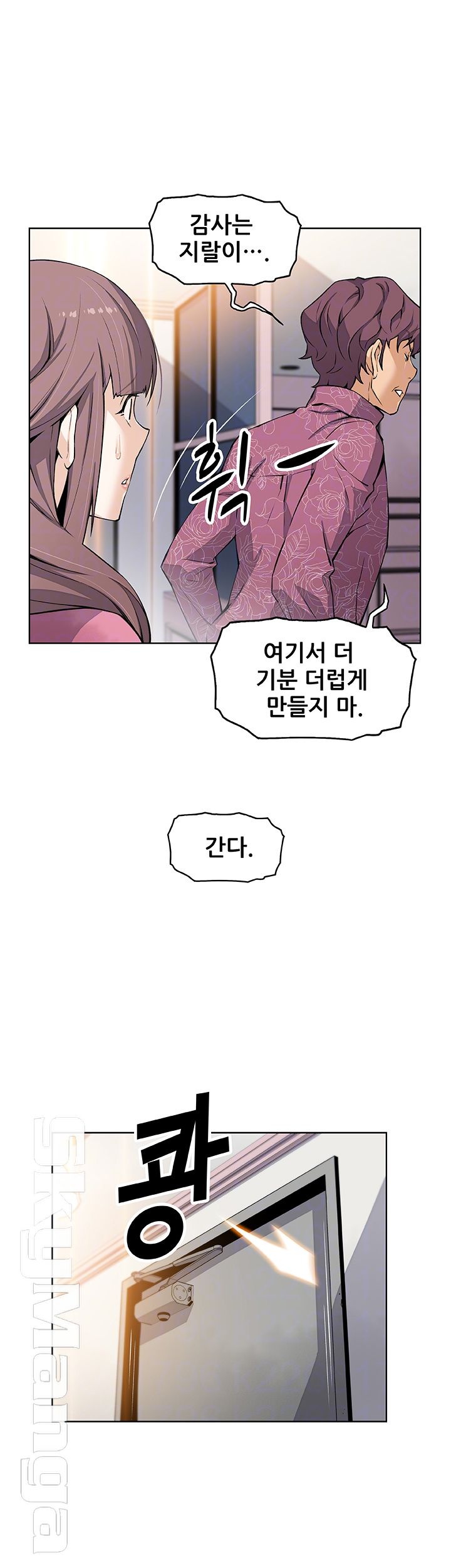 Housekeeper Raw - Chapter 28 Page 4