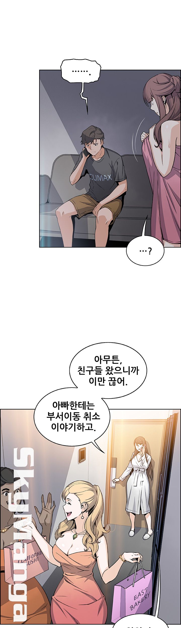 Housekeeper Raw - Chapter 28 Page 41