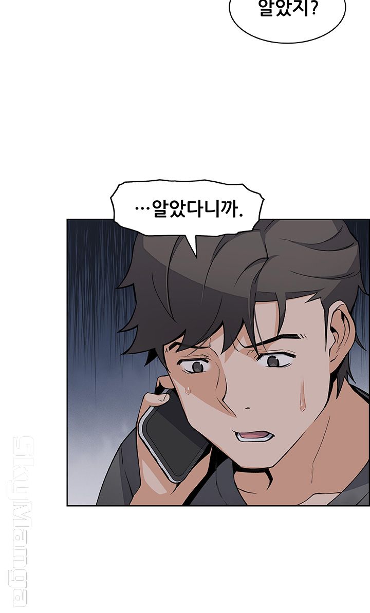 Housekeeper Raw - Chapter 28 Page 42