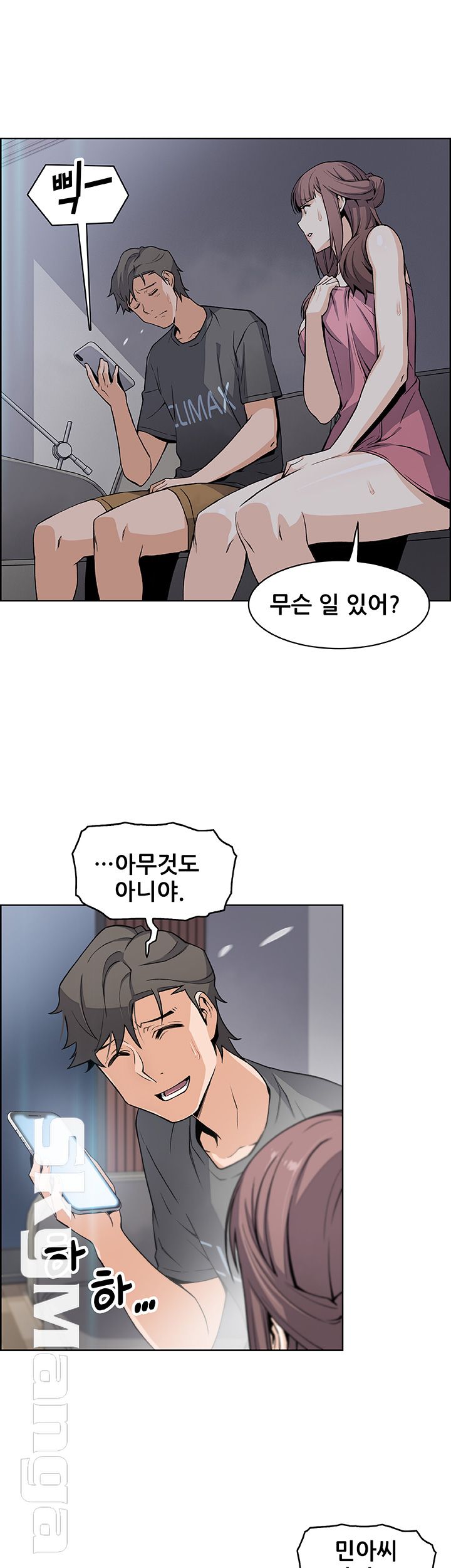 Housekeeper Raw - Chapter 28 Page 43