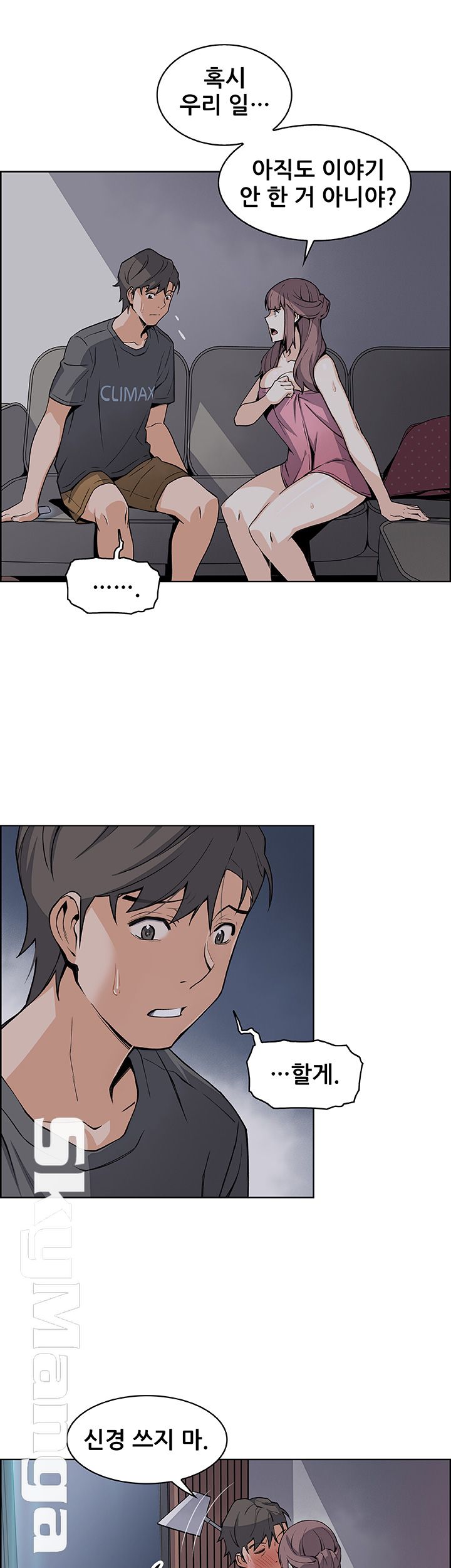 Housekeeper Raw - Chapter 28 Page 45