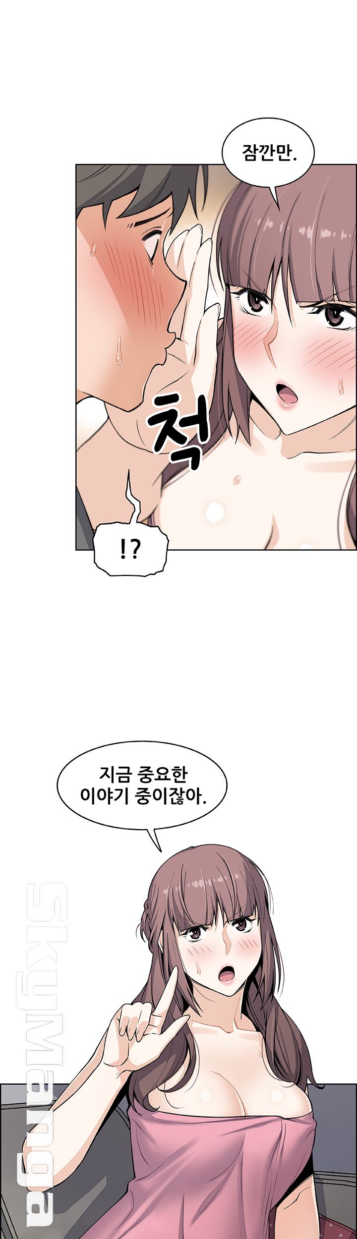 Housekeeper Raw - Chapter 28 Page 47