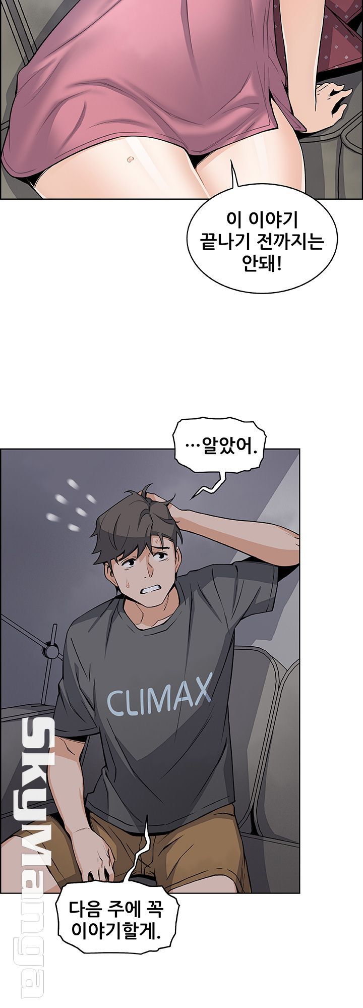 Housekeeper Raw - Chapter 28 Page 48