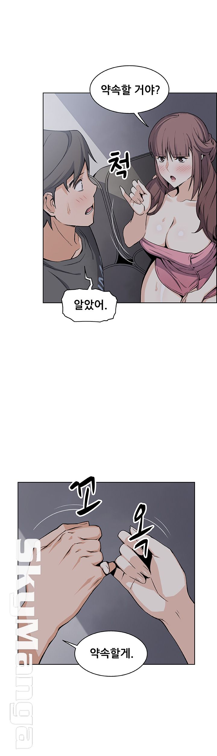 Housekeeper Raw - Chapter 28 Page 49