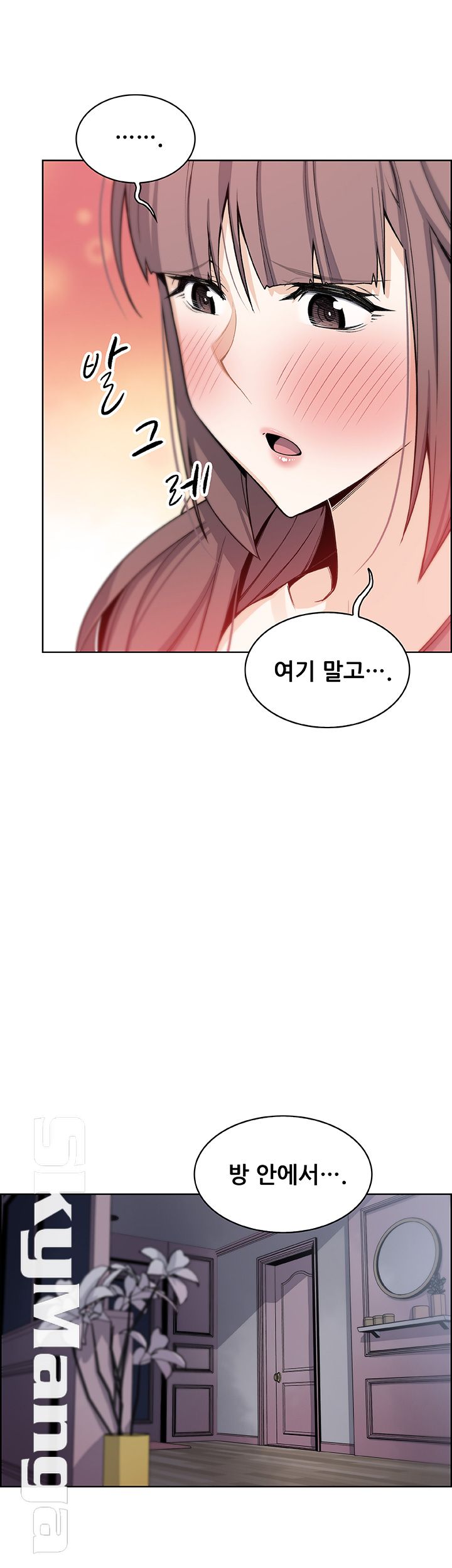 Housekeeper Raw - Chapter 28 Page 51