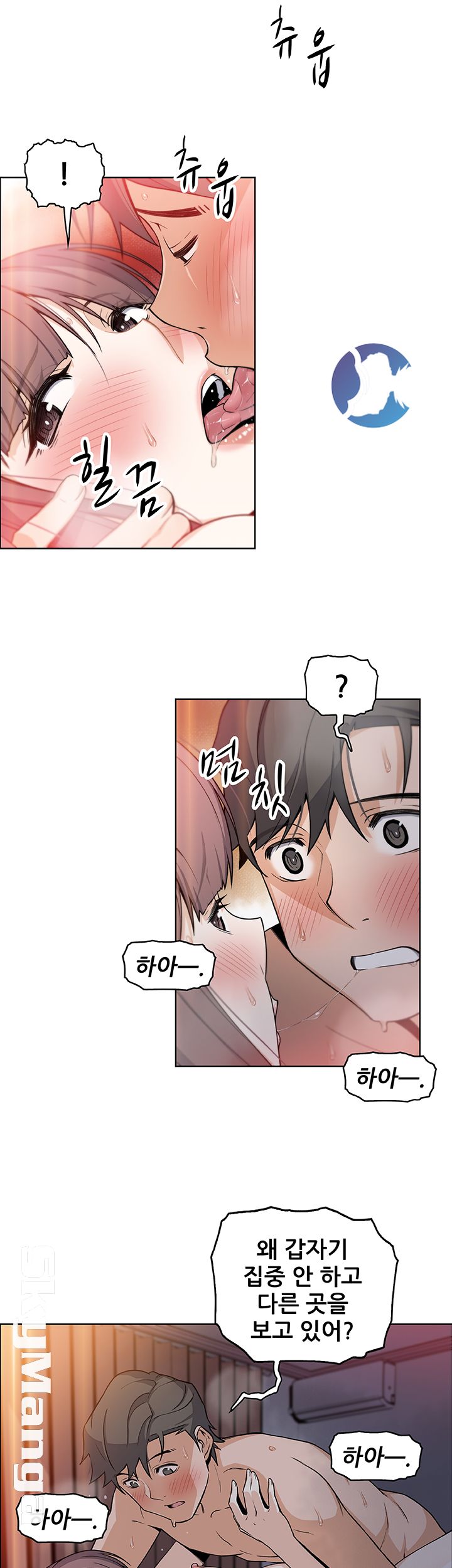 Housekeeper Raw - Chapter 29 Page 13