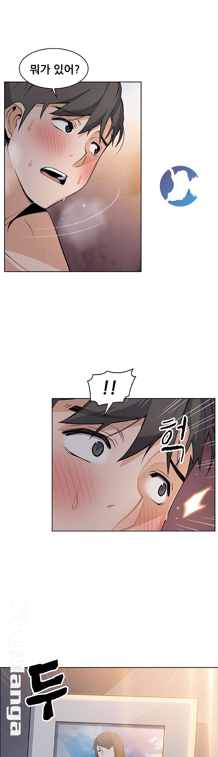 Housekeeper Raw - Chapter 29 Page 15