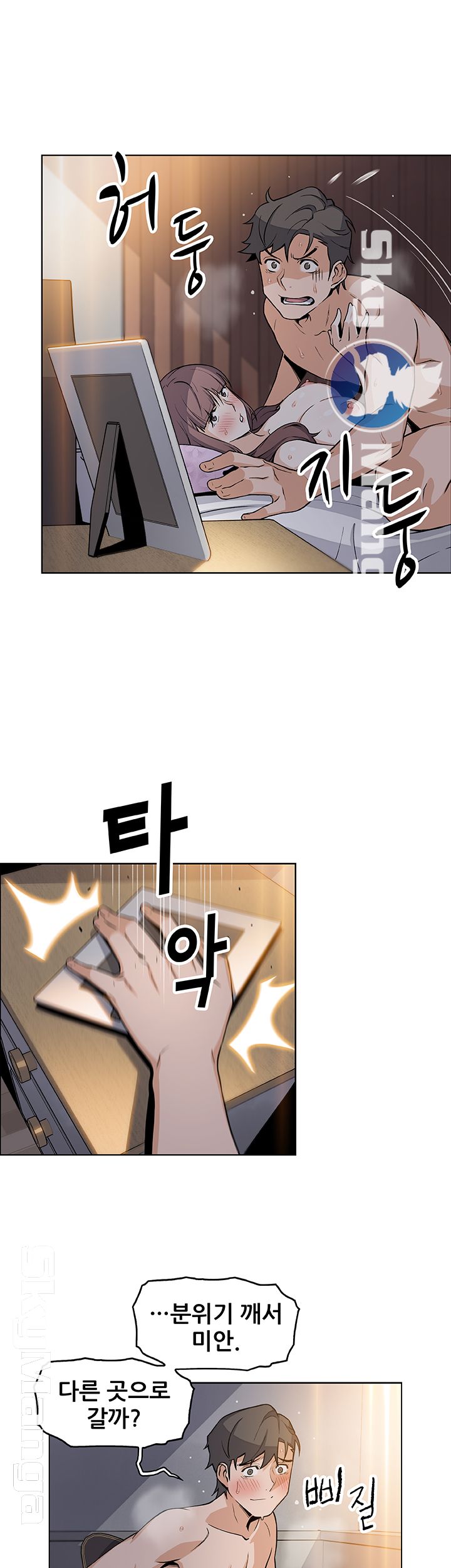 Housekeeper Raw - Chapter 29 Page 17