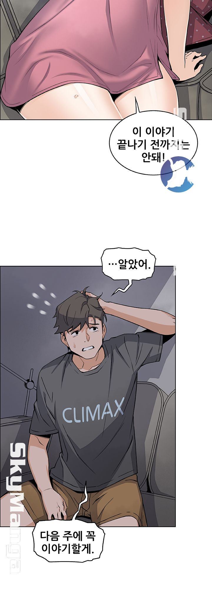 Housekeeper Raw - Chapter 29 Page 2