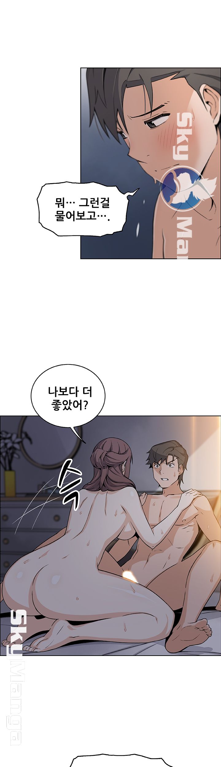 Housekeeper Raw - Chapter 29 Page 23