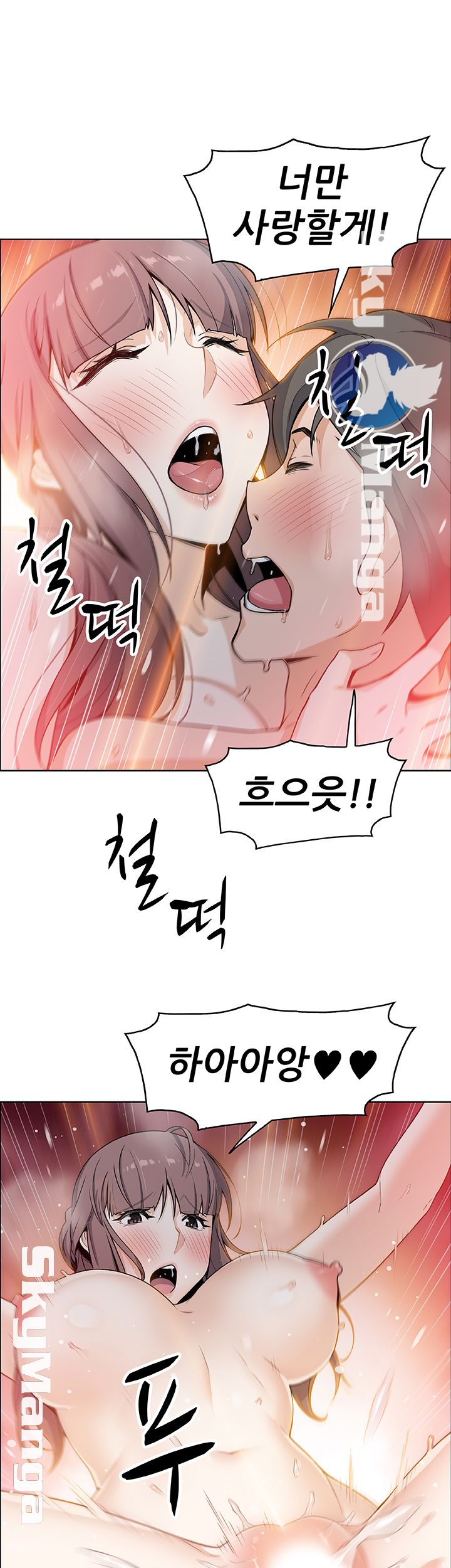 Housekeeper Raw - Chapter 29 Page 42