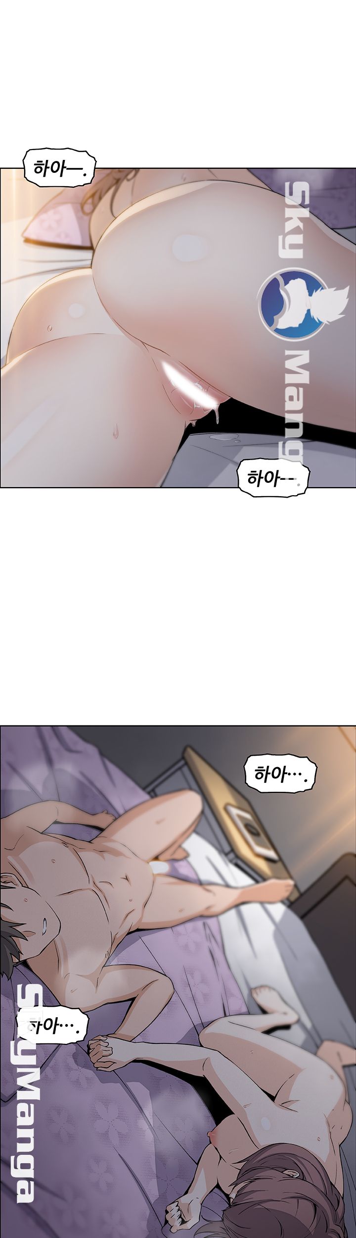 Housekeeper Raw - Chapter 29 Page 44