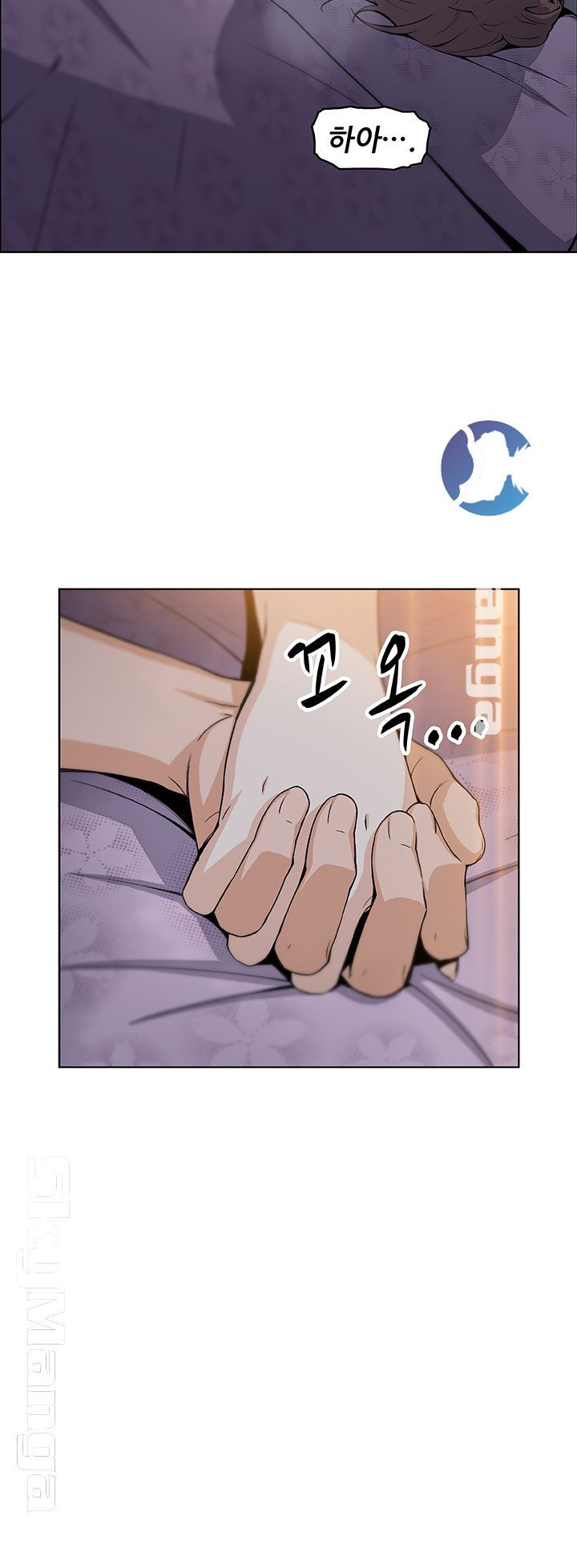 Housekeeper Raw - Chapter 29 Page 45