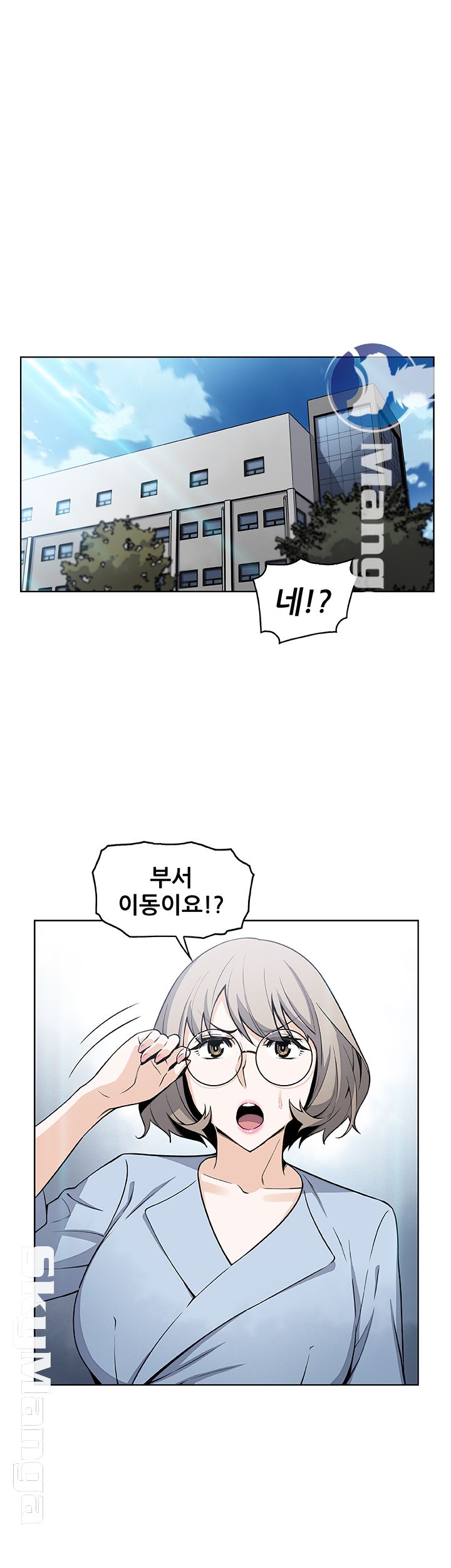 Housekeeper Raw - Chapter 29 Page 46