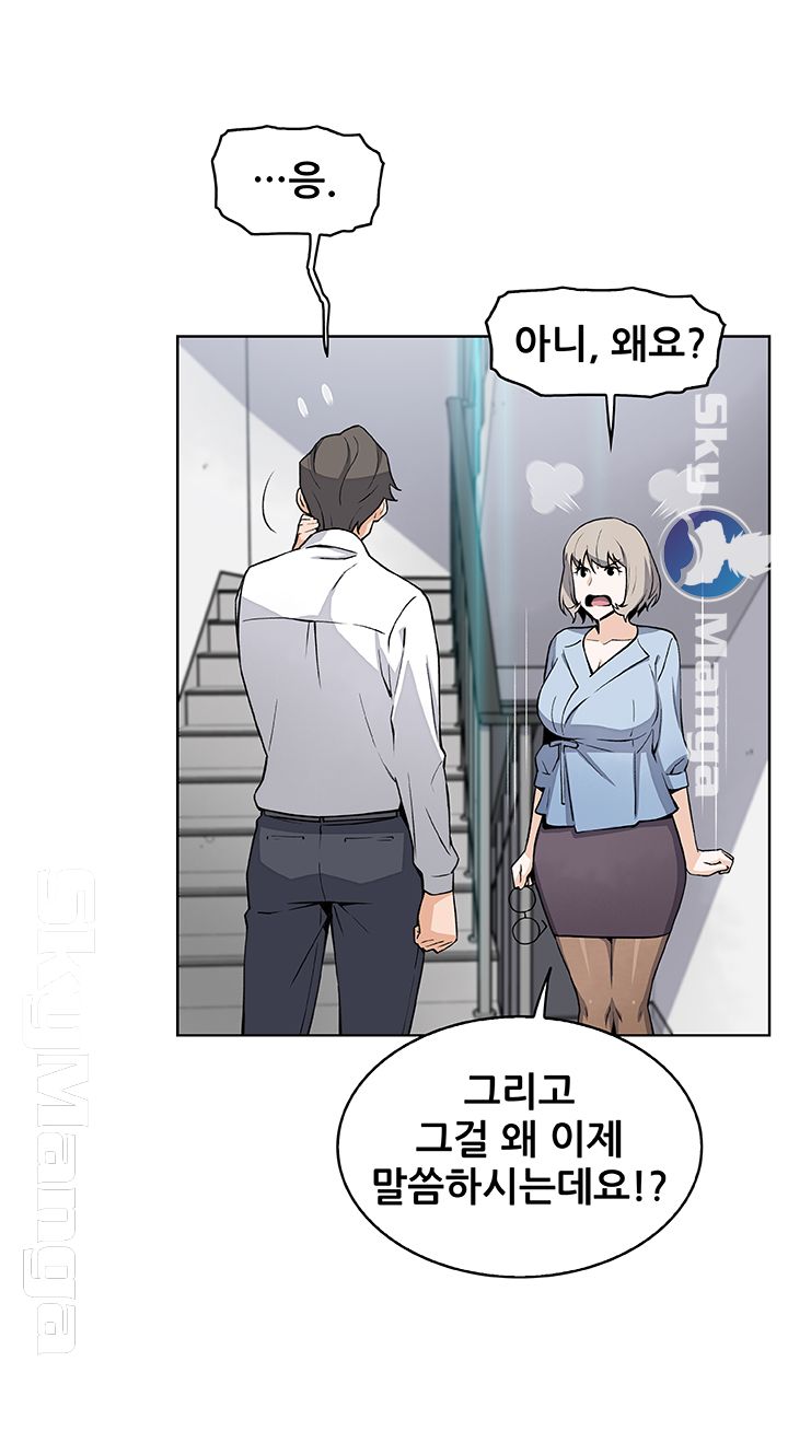 Housekeeper Raw - Chapter 29 Page 47