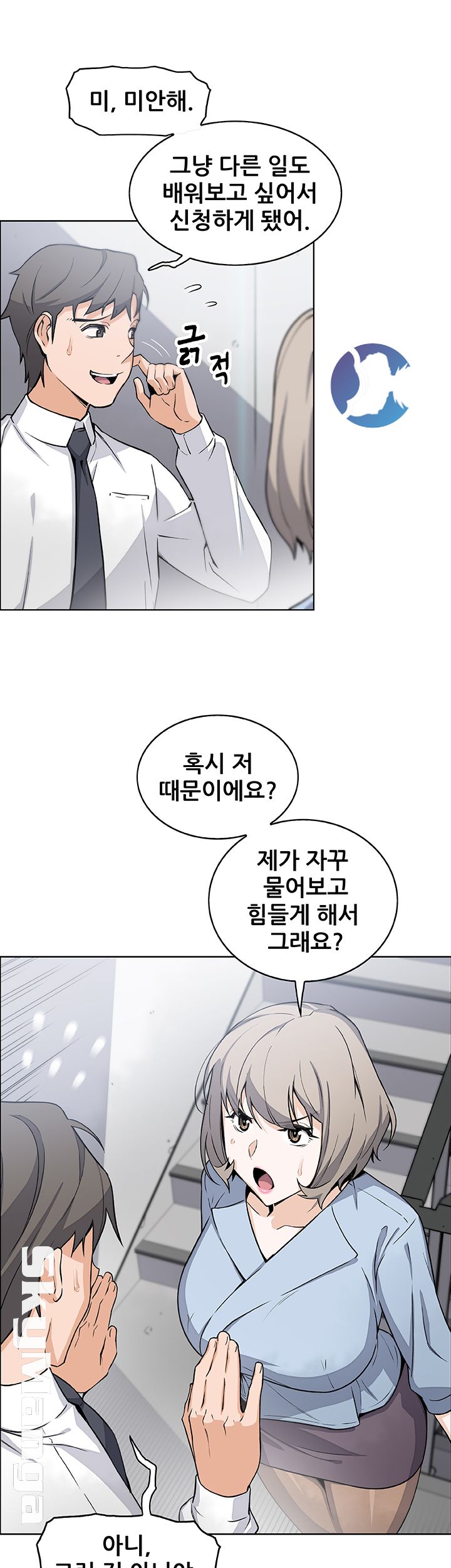 Housekeeper Raw - Chapter 29 Page 48