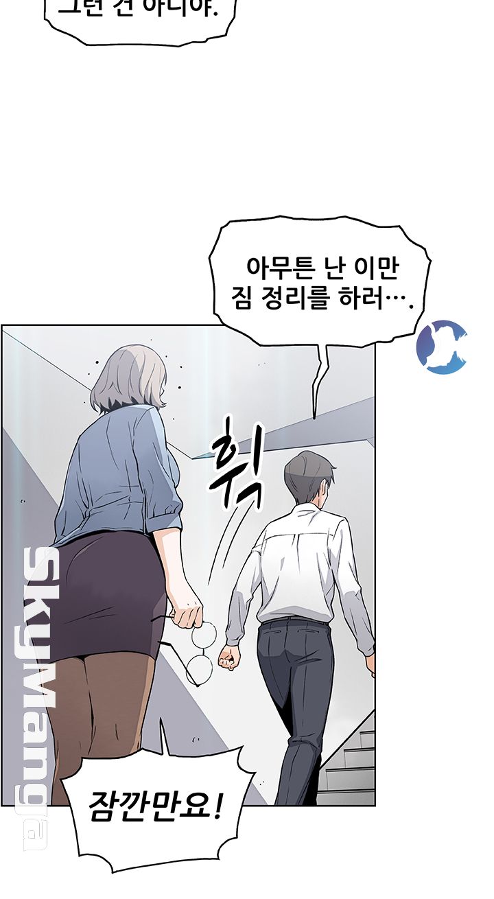 Housekeeper Raw - Chapter 29 Page 49