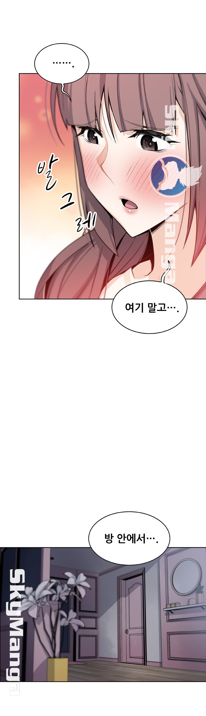 Housekeeper Raw - Chapter 29 Page 5