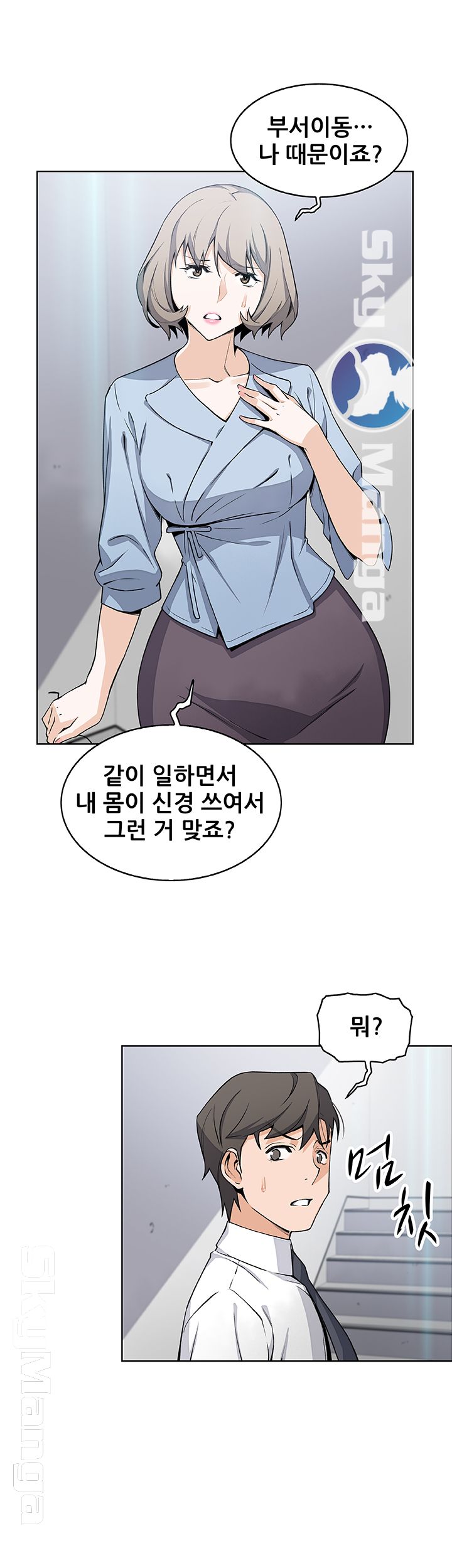 Housekeeper Raw - Chapter 29 Page 50