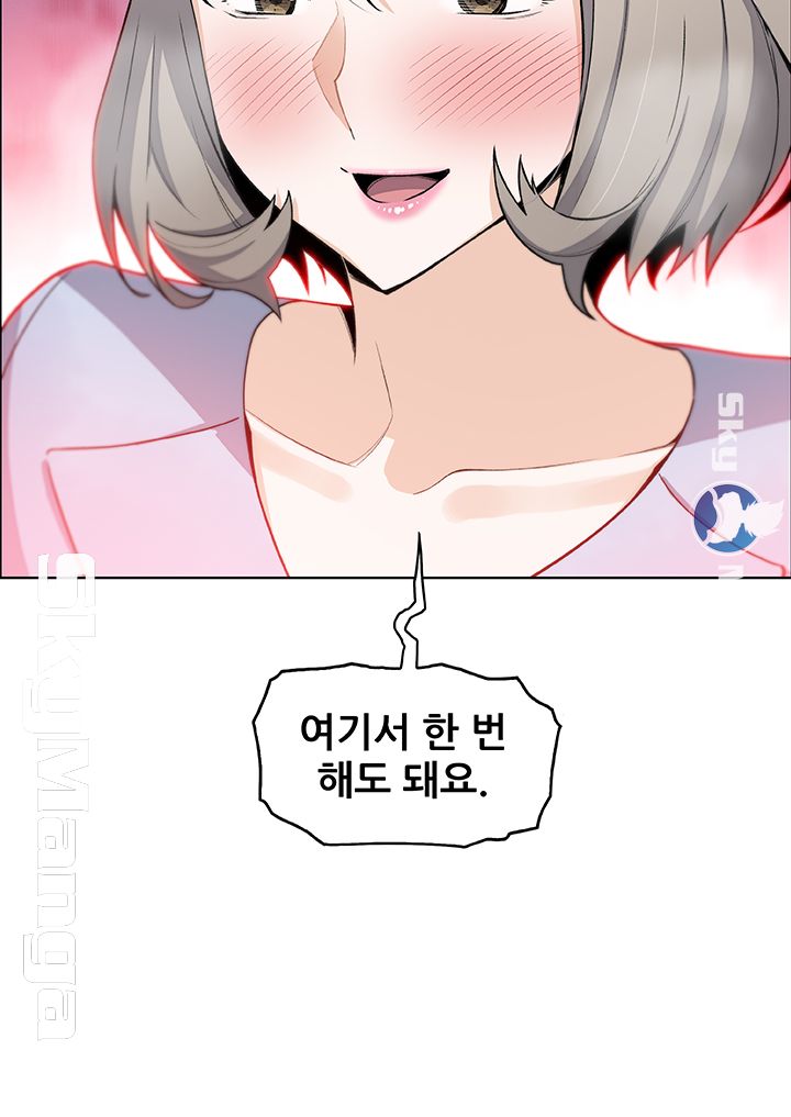 Housekeeper Raw - Chapter 29 Page 53