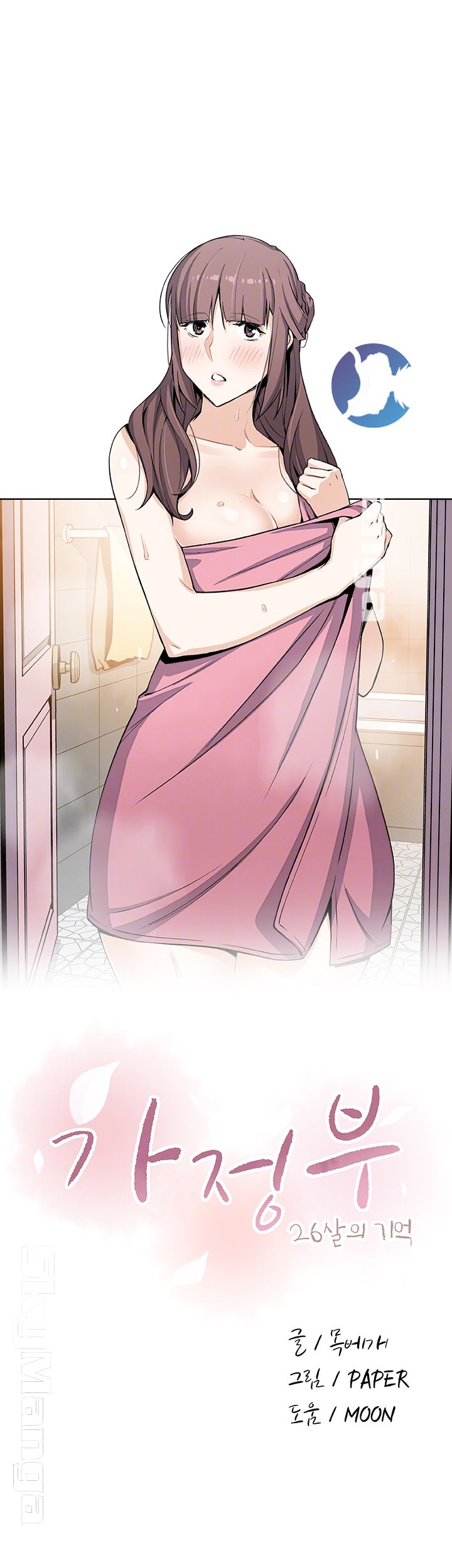 Housekeeper Raw - Chapter 29 Page 9