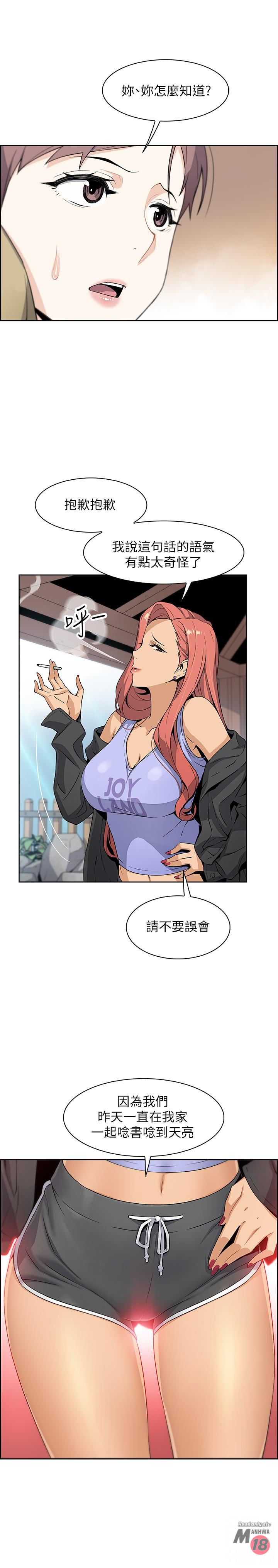 Housekeeper Raw - Chapter 3 Page 11