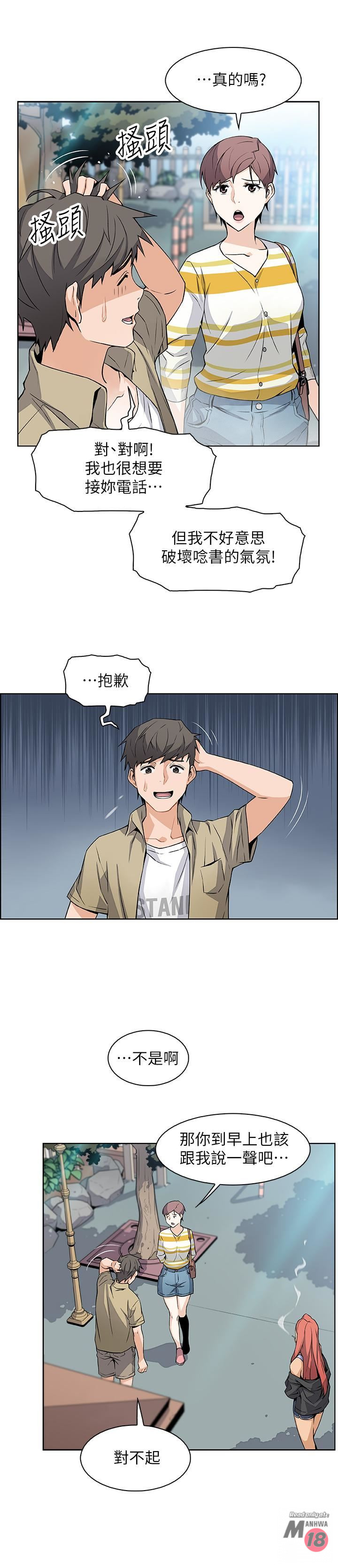 Housekeeper Raw - Chapter 3 Page 13