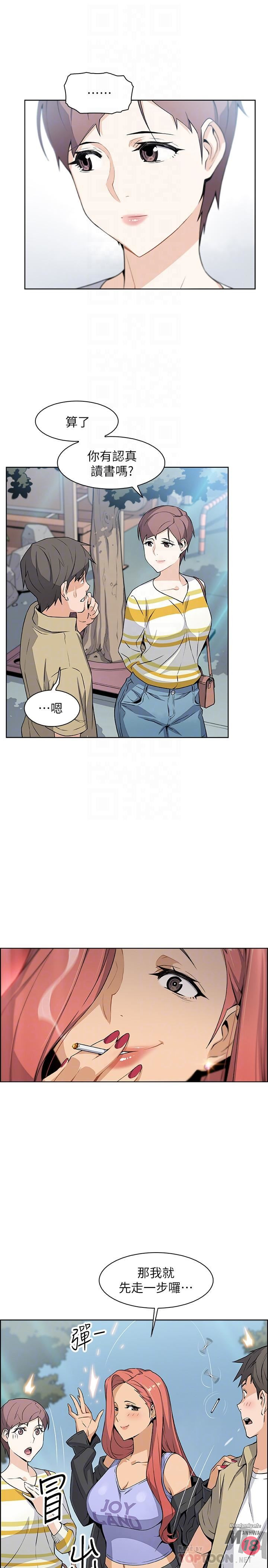 Housekeeper Raw - Chapter 3 Page 14