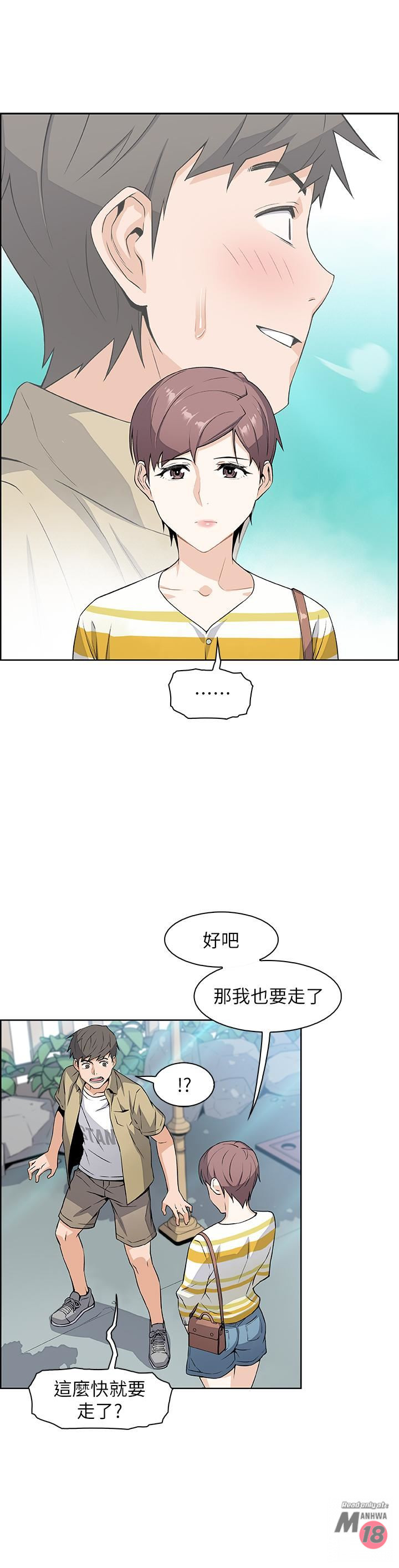 Housekeeper Raw - Chapter 3 Page 17