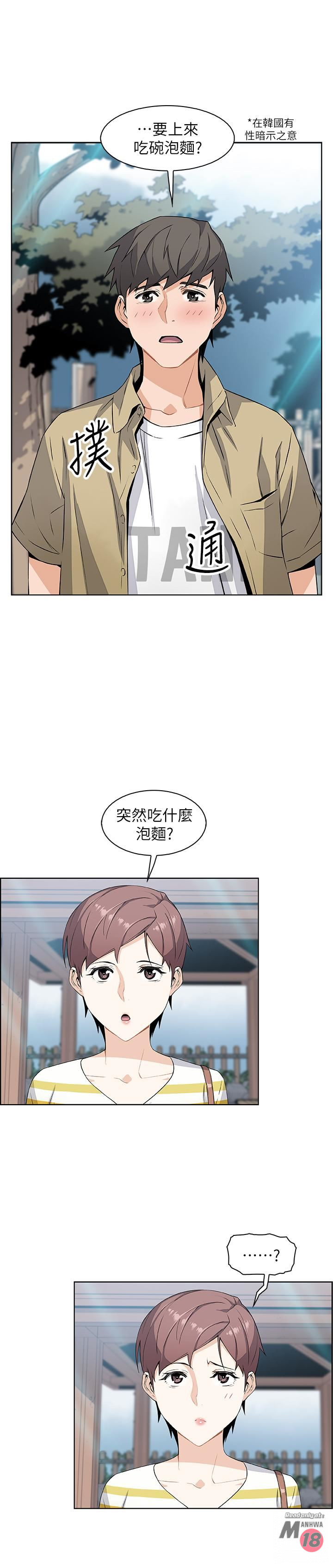 Housekeeper Raw - Chapter 3 Page 19