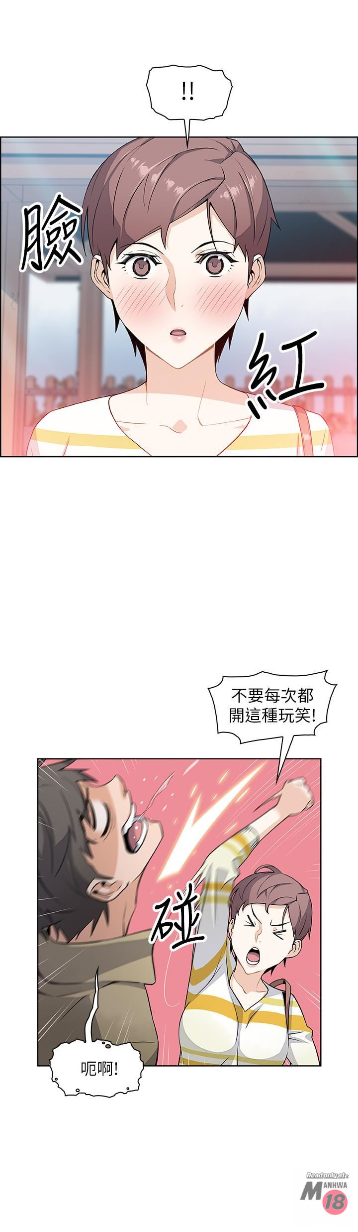 Housekeeper Raw - Chapter 3 Page 20