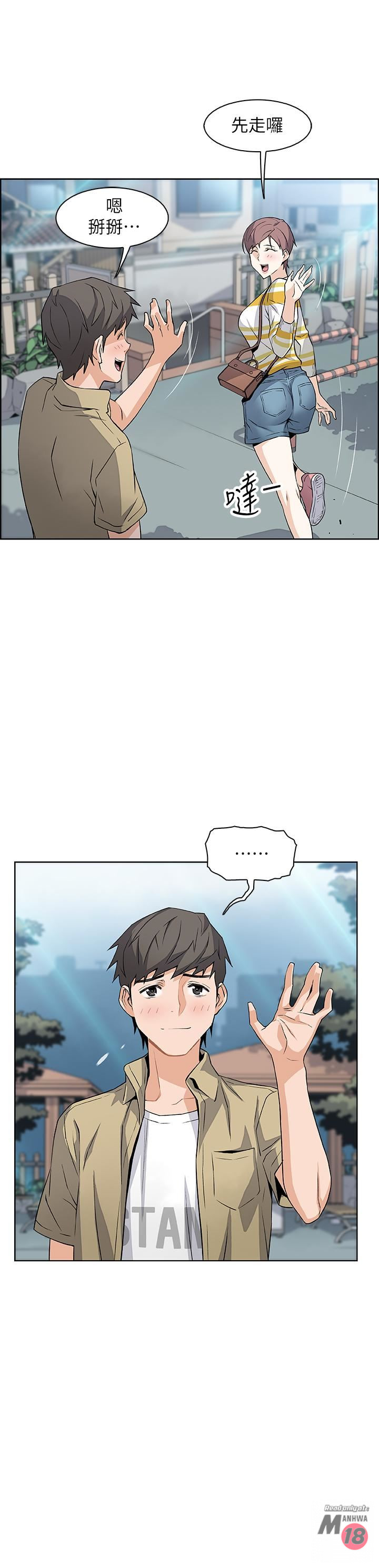 Housekeeper Raw - Chapter 3 Page 22