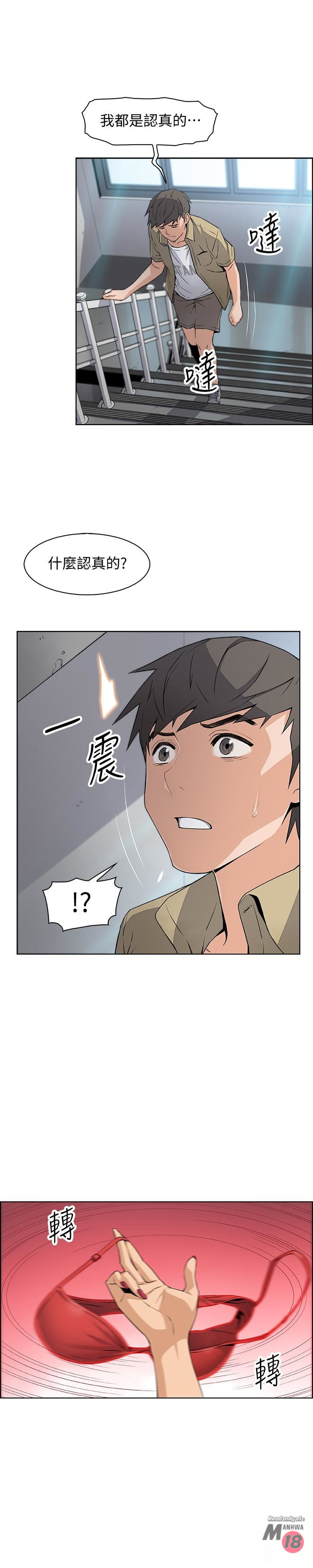 Housekeeper Raw - Chapter 3 Page 23