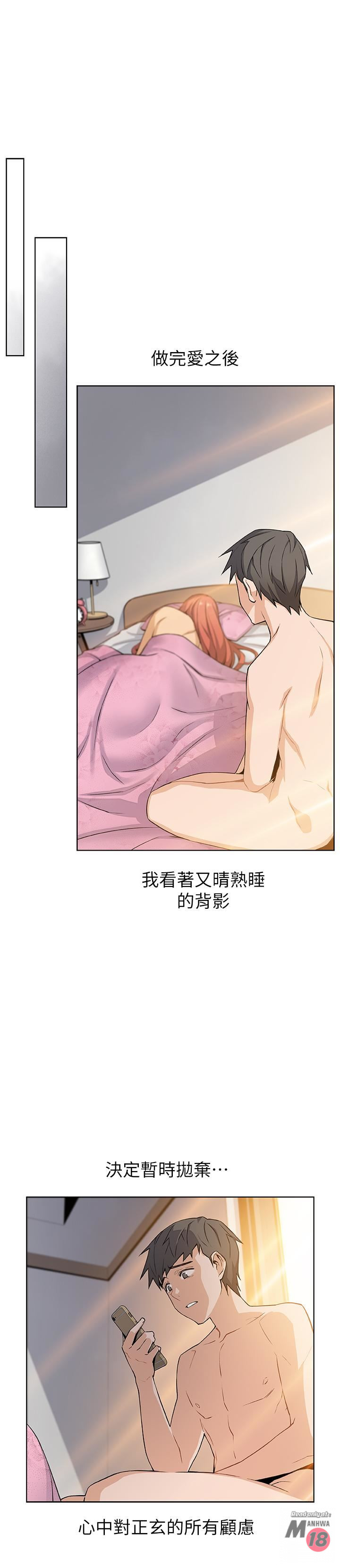 Housekeeper Raw - Chapter 3 Page 32