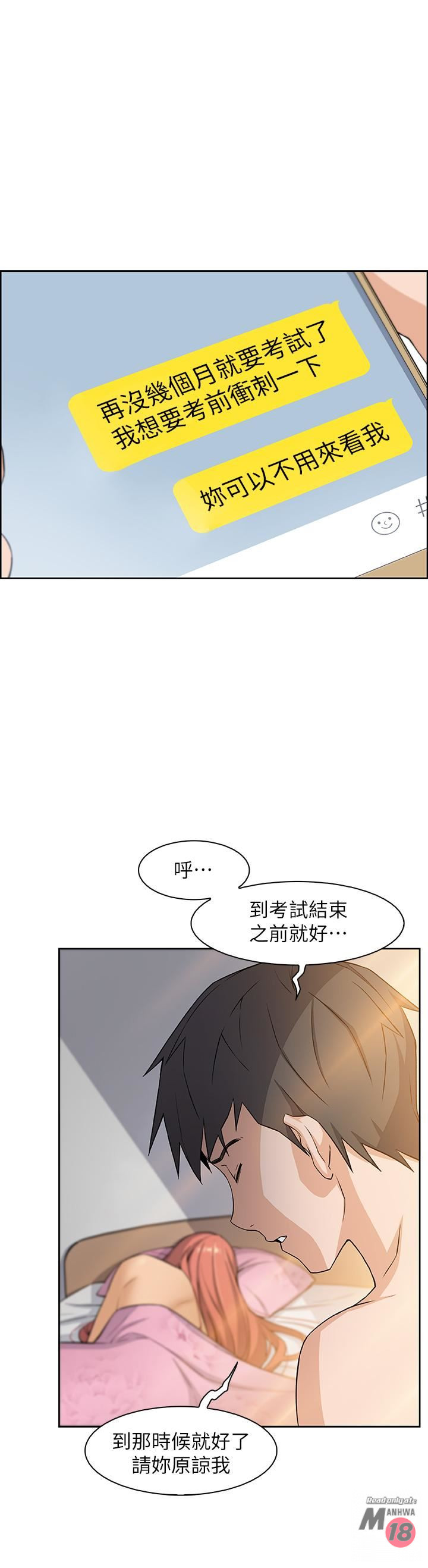 Housekeeper Raw - Chapter 3 Page 33