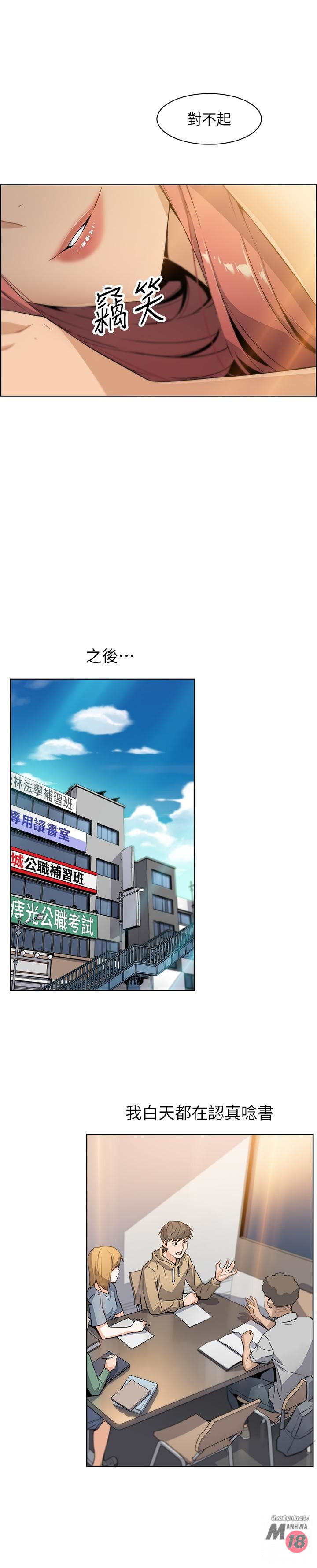 Housekeeper Raw - Chapter 3 Page 34