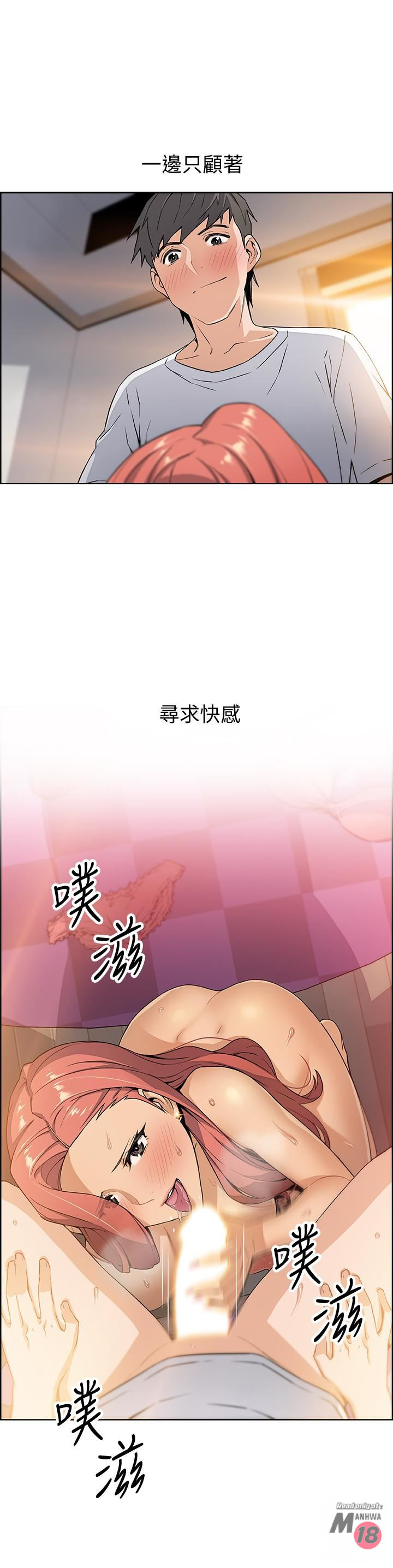 Housekeeper Raw - Chapter 3 Page 40