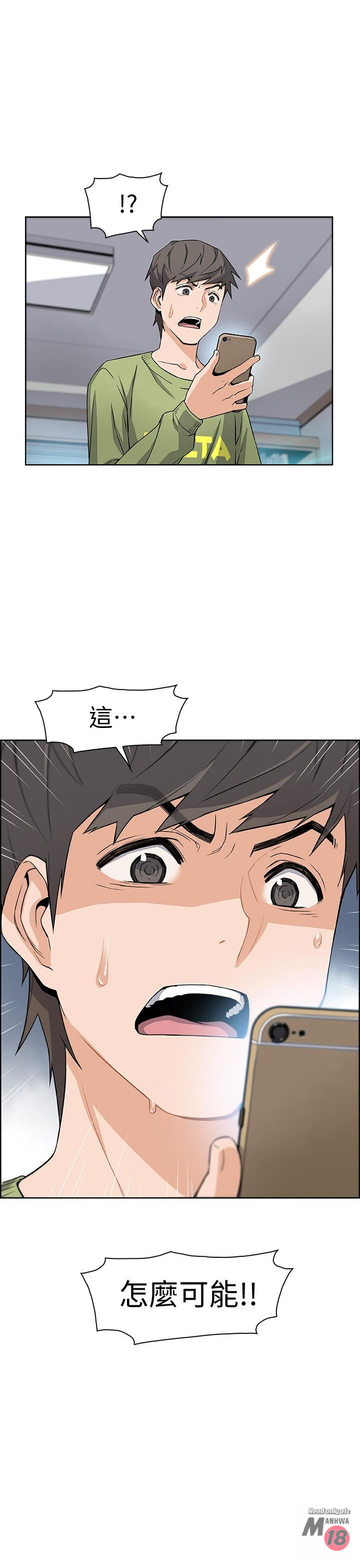 Housekeeper Raw - Chapter 3 Page 42