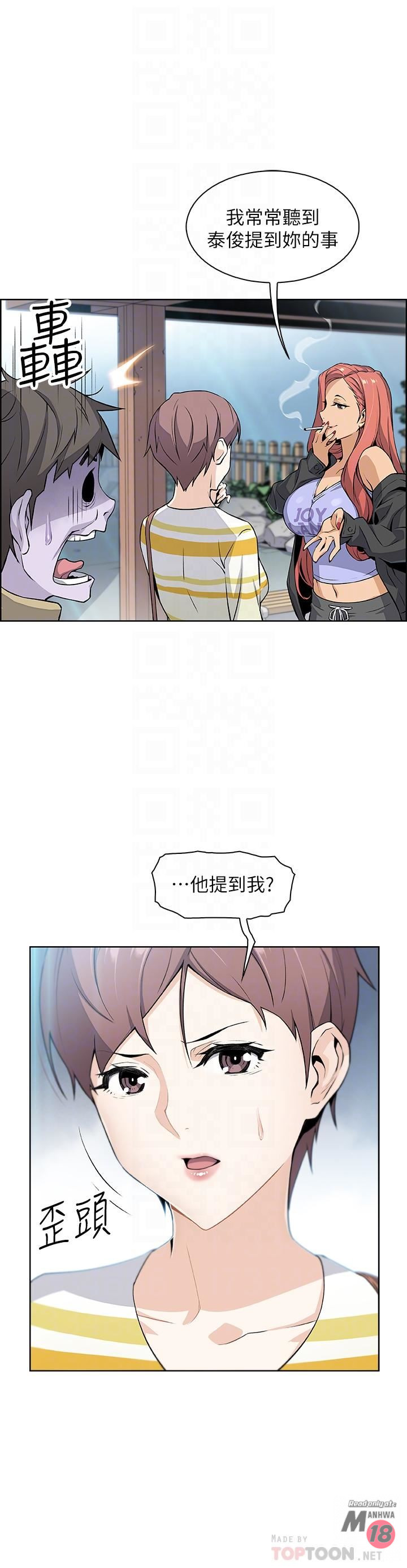 Housekeeper Raw - Chapter 3 Page 6