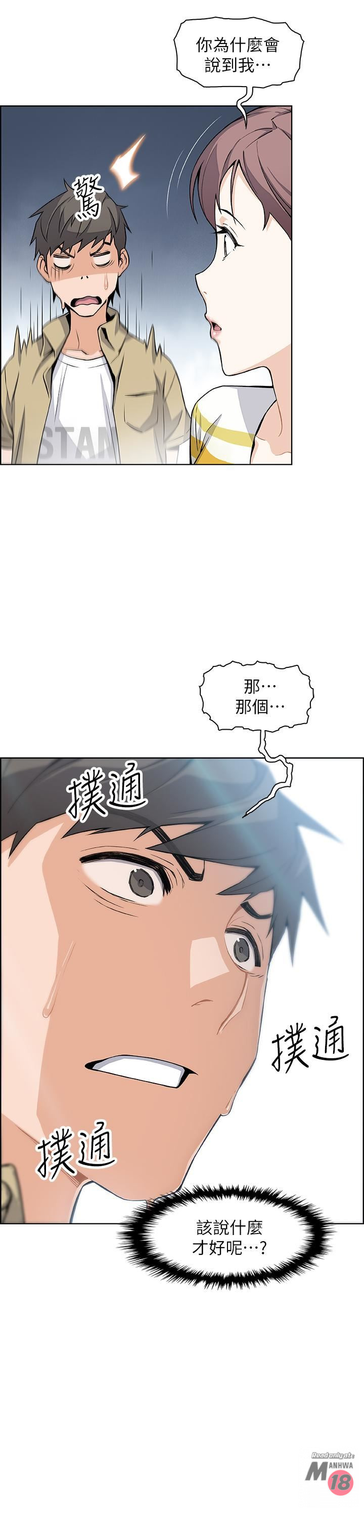 Housekeeper Raw - Chapter 3 Page 7