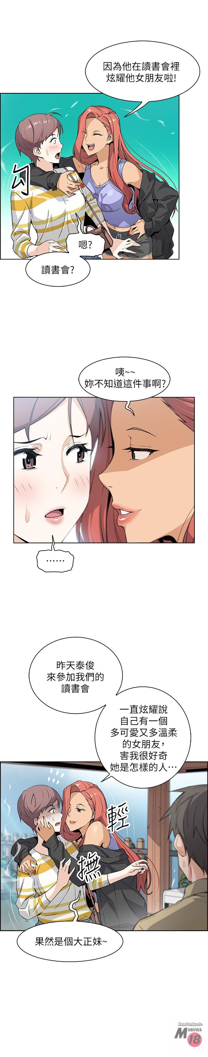 Housekeeper Raw - Chapter 3 Page 9