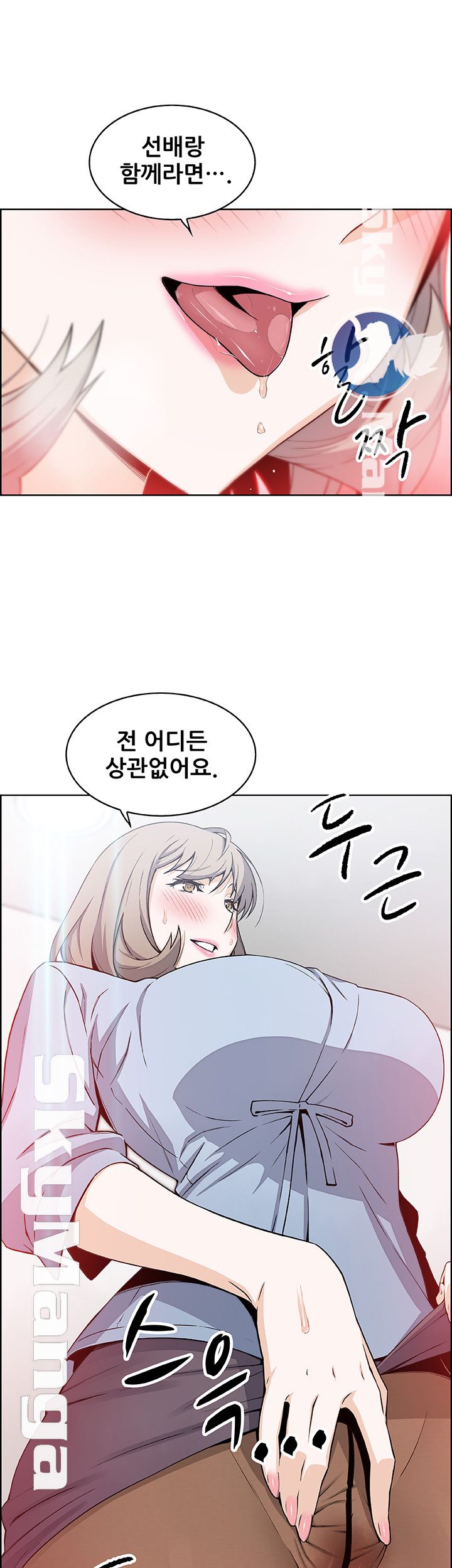 Housekeeper Raw - Chapter 30 Page 12