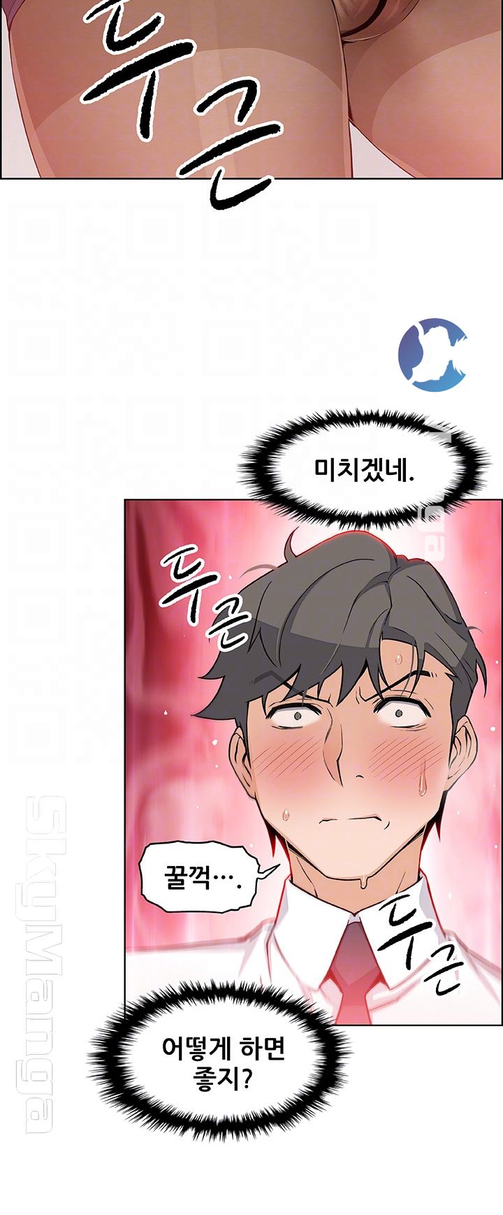 Housekeeper Raw - Chapter 30 Page 13