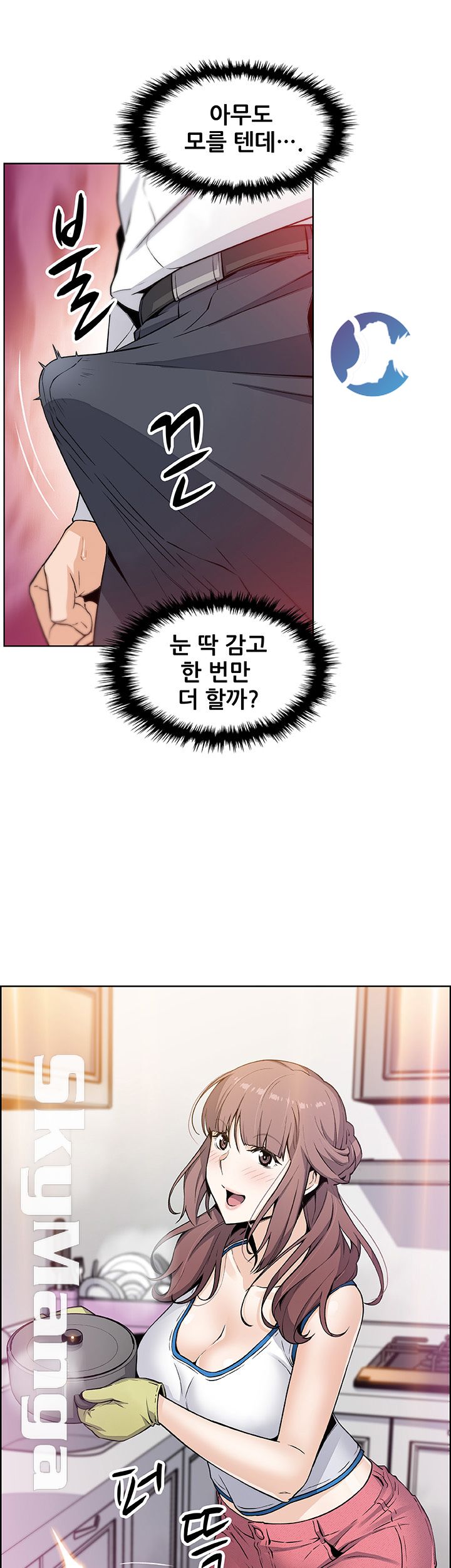 Housekeeper Raw - Chapter 30 Page 14