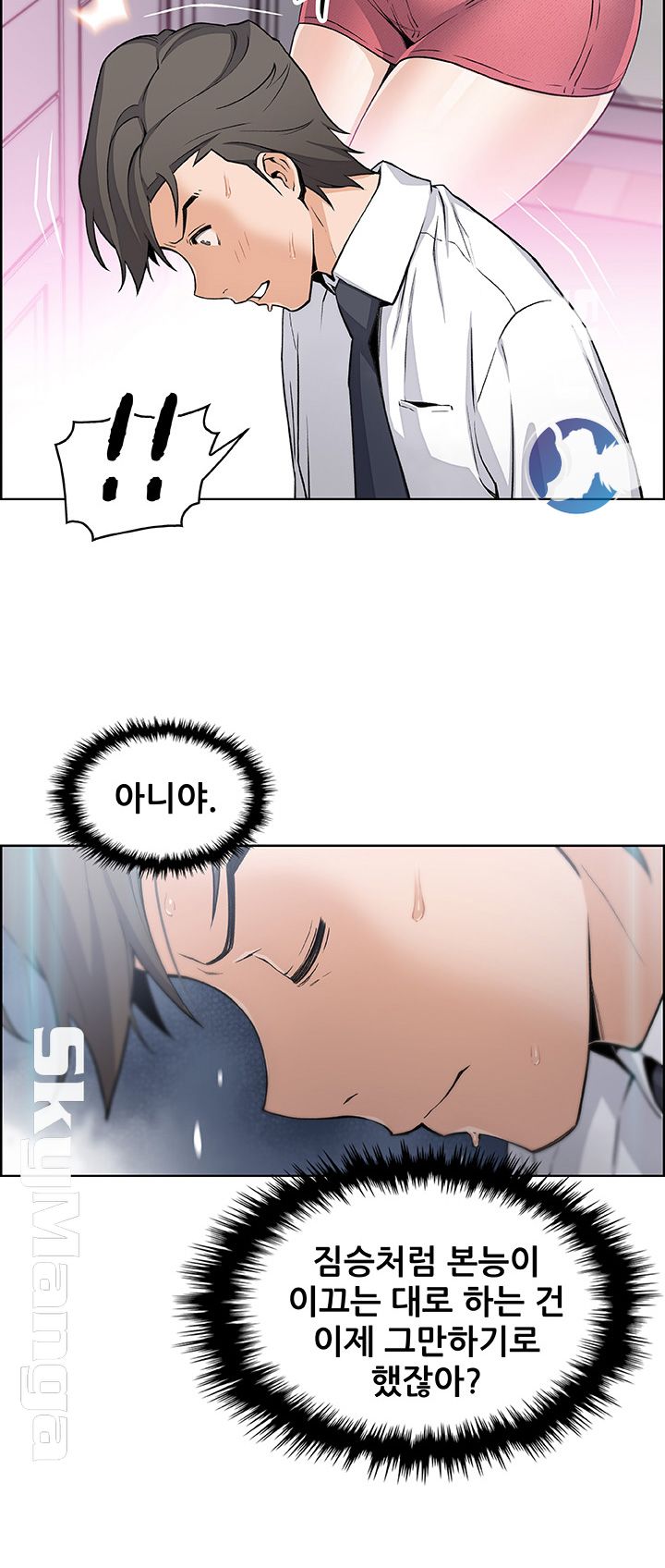 Housekeeper Raw - Chapter 30 Page 15