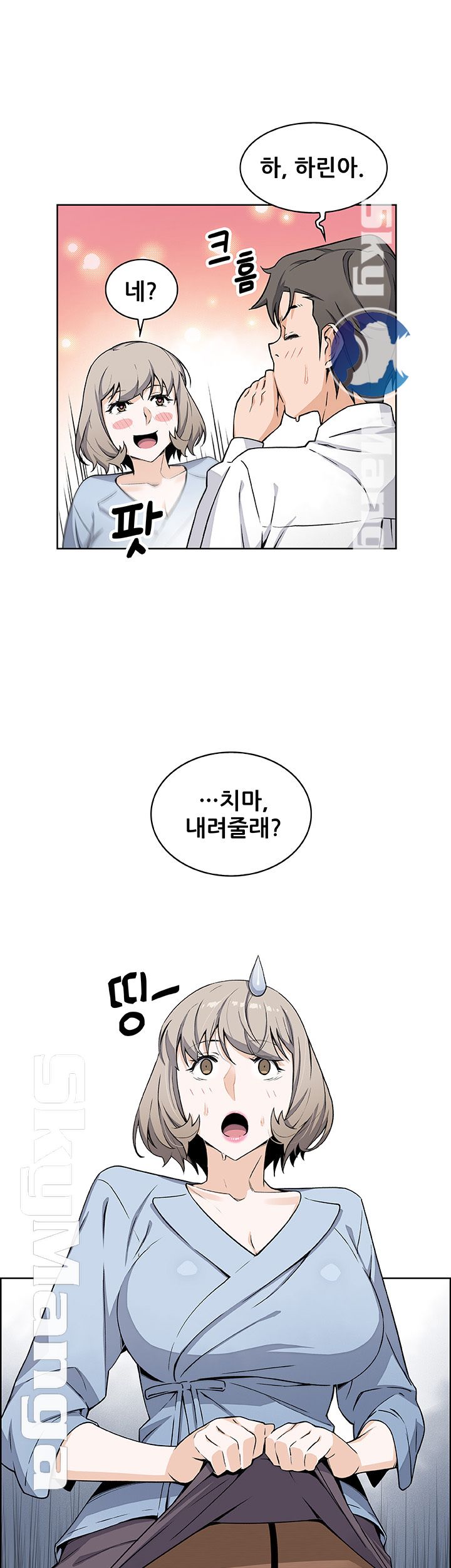 Housekeeper Raw - Chapter 30 Page 16